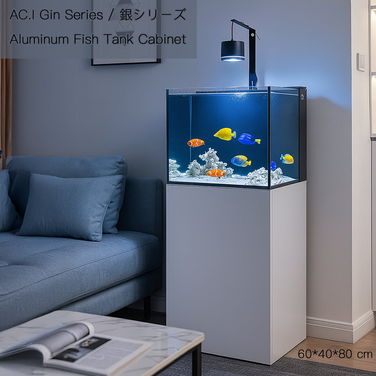 AC.I Full Aluminum Alloy Fish Tank Cabinet Gin Series / 銀シリーズ